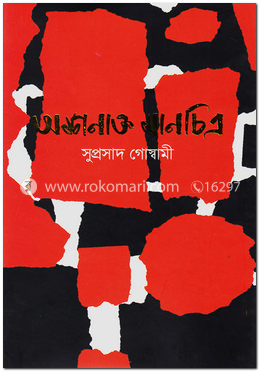 অশনাক্ত মানচিত্র image