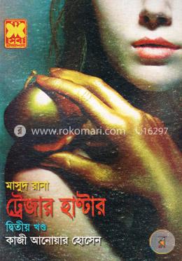 মাসুদ রানা ৪২২ : ট্রেজার হাণ্টার - দ্বিতীয় খণ্ড