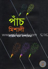 পাঁচ মিশালী image