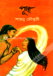 পূষা image