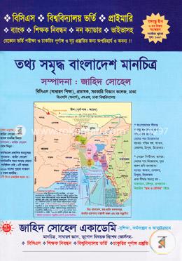 তথ্য সমৃদ্ধ বাংলাদেশ মানচিত্র