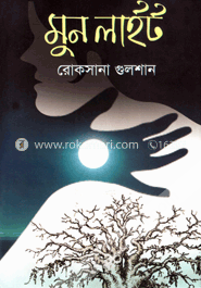 মুন লাইট
