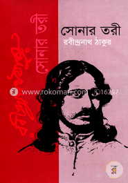 সোনার তরী