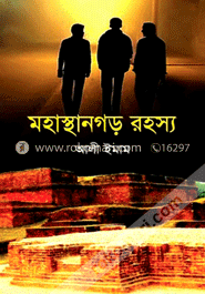 মহাস্থানগড় রহস্য image