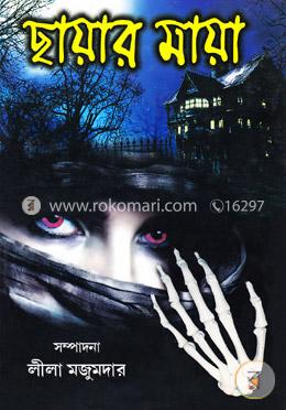 ছায়ার মায়া image