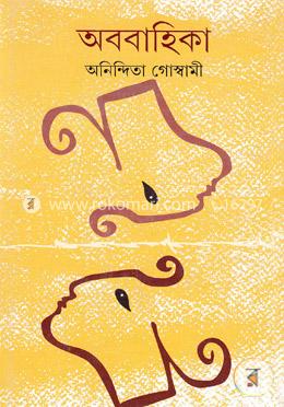 অববাহিকা image