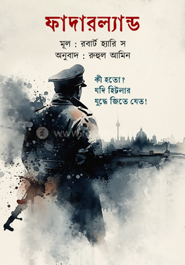 ফাদারল্যান্ড image