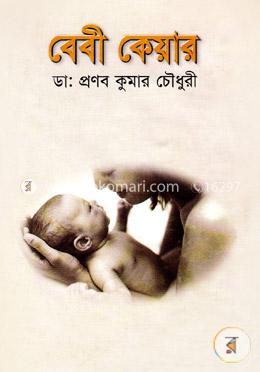 বেবী কেয়ার image