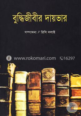 বুদ্ধিজীবীর দায়ভার image