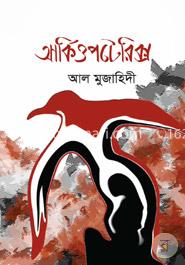 আর্কিওপটেরিক্স image