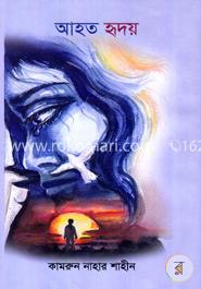 আহত হৃদয় image