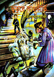 ভুতুরে কাণ্ডকীর্তি image