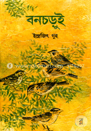 বনচড়ুই image