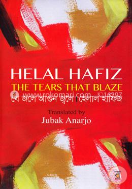 Je Jole Agun Jwole - The Tears That Blaze