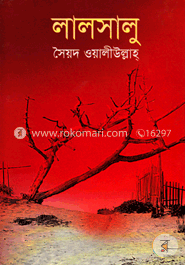 লালসালু image