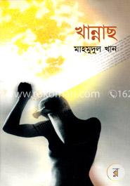 খান্নাছ image