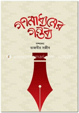 গণমাধ্যমের গন্তব্য