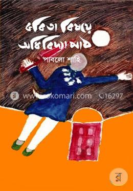 কবিতা বিষয়ে অধিবিদ্যা পাঠ