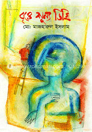 বৃত্তে শূন্য ডিগ্রি 