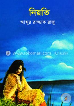 নিয়তি