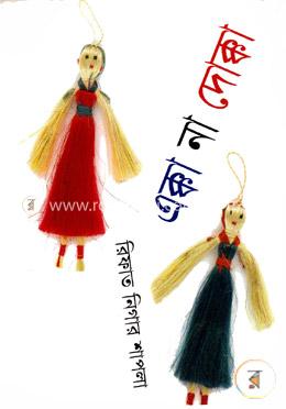 এক্কা না দোক্কা image