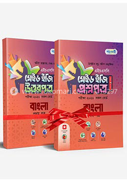 SSC Communicative English Test Papers Made Easy 1st and 2nd Papers All Boards, Exam-2020