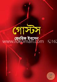 গোস্টস