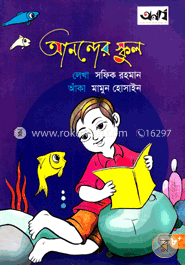 আনন্দের স্কুল image