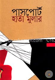 পাসপোর্ট image