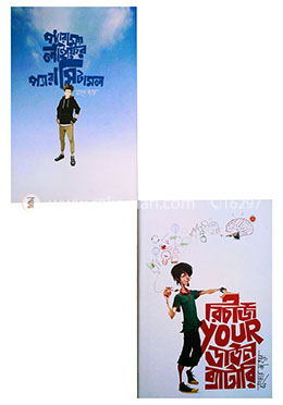 ঝংকারের আত্ম-উন্নয়ন সমগ্র