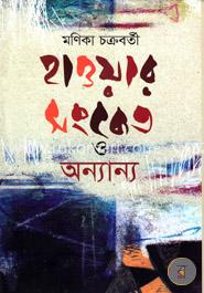 হাওয়ার সংকেত ও অন্যান্য image