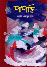 পাপড়ি