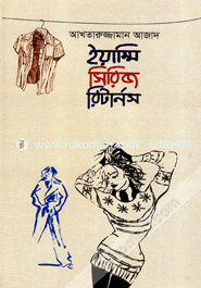 ইয়াম্মি সিরিজ রিটার্নস image