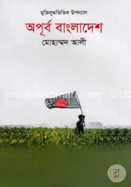 রচনাবলী-৪ image