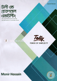 টালী এন্ড প্রফেশনাল একাউন্টিং (সিডি সহ)
