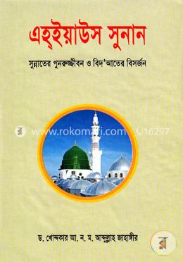 Жыныстық ағартқыш Unohana