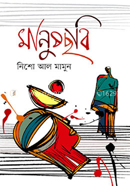 মানুষছবি image