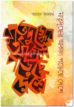 মাতৃদুগ্ধের আকাল পড়েছে দেশে