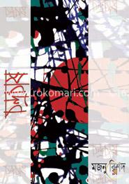 চন্দ্রচাষ