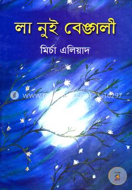 লা নুই বেঙ্গলী