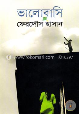 ভালোবাসি