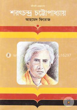 শরৎচন্দ্র চট্টোপাধ্যায় image