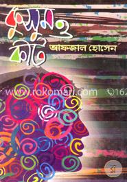 কুসুম ও কীট