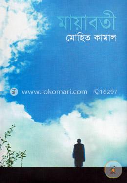 মায়াবতী image