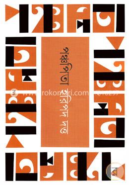 পঞ্চপিতা image