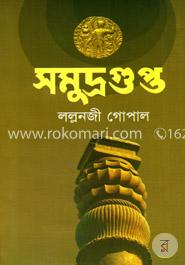 সমুদ্রগুপ্ত image