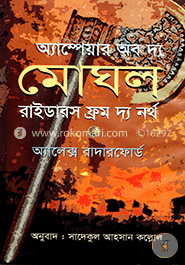 অ্যাম্পেয়ার অব দ্য মোঘল - রাইডারস ফ্রম দ্য নর্থ