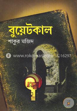 বুয়েটকাল