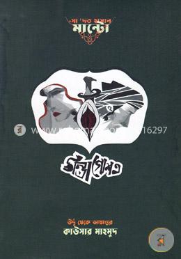 ঠান্ডা গোশত image