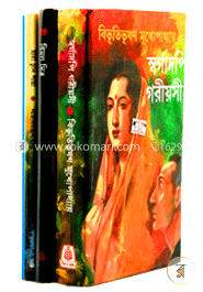 মিত্র ও ঘোষ পাবলিশার্স এর তুমুল জনপ্রিয় ৪টি উপন্যাস image